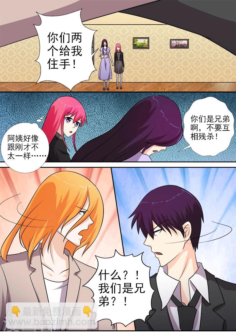 第271话 同母异父的兄弟-第271话