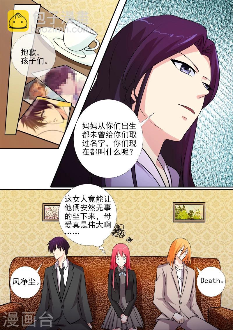 第271话 同母异父的兄弟-第271话