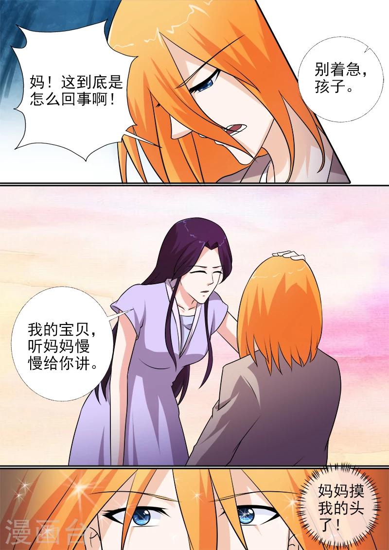 第271话 同母异父的兄弟-第271话