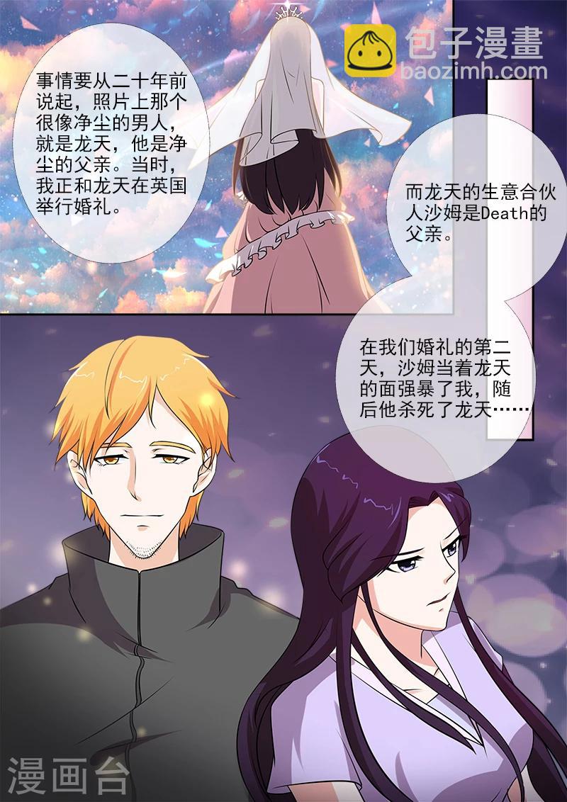 第271话 同母异父的兄弟-第271话