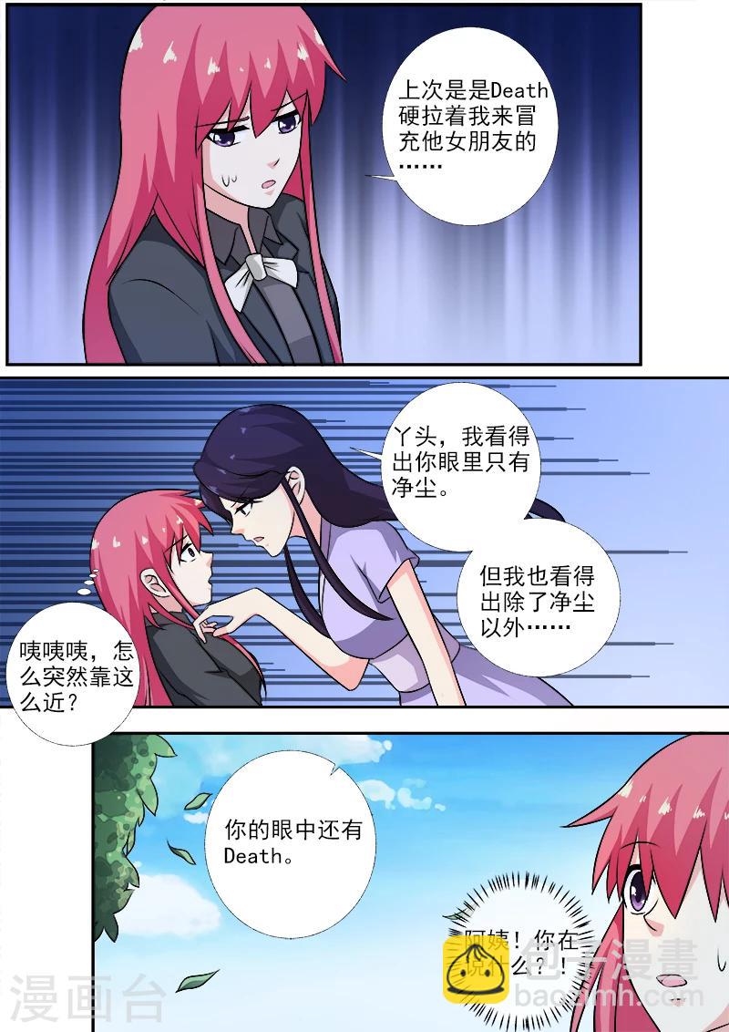 第273话 最后的请求-第273话