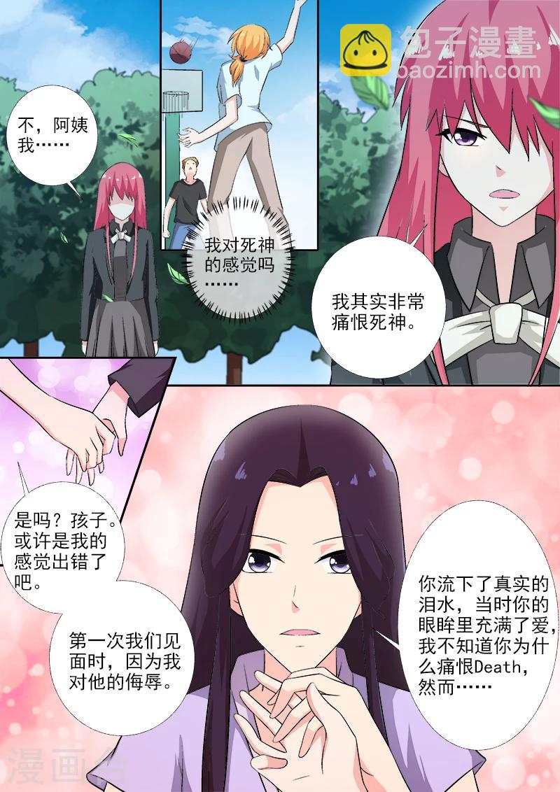 第273话 最后的请求-第273话