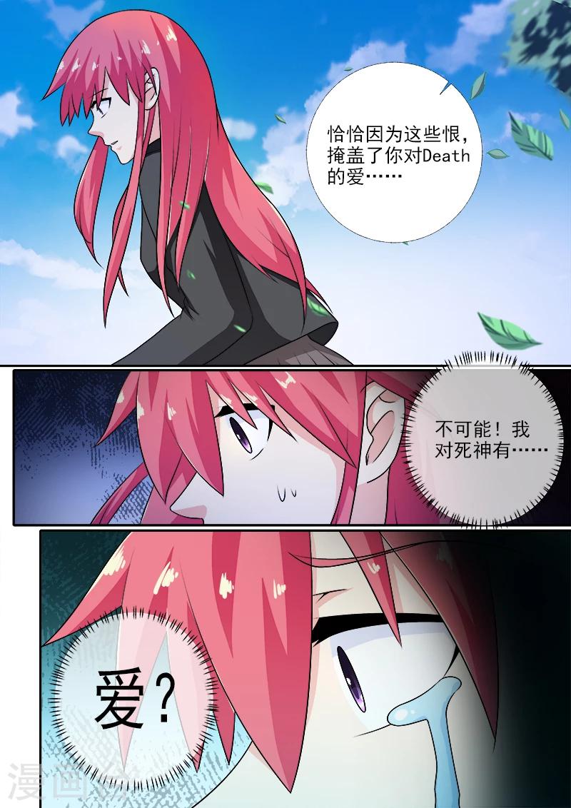 第273话 最后的请求-第273话