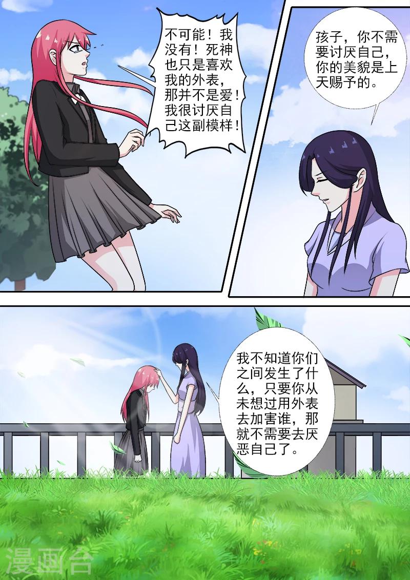 第273话 最后的请求-第273话