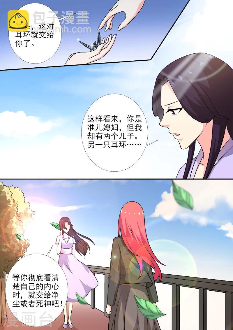 第273话 最后的请求-第273话