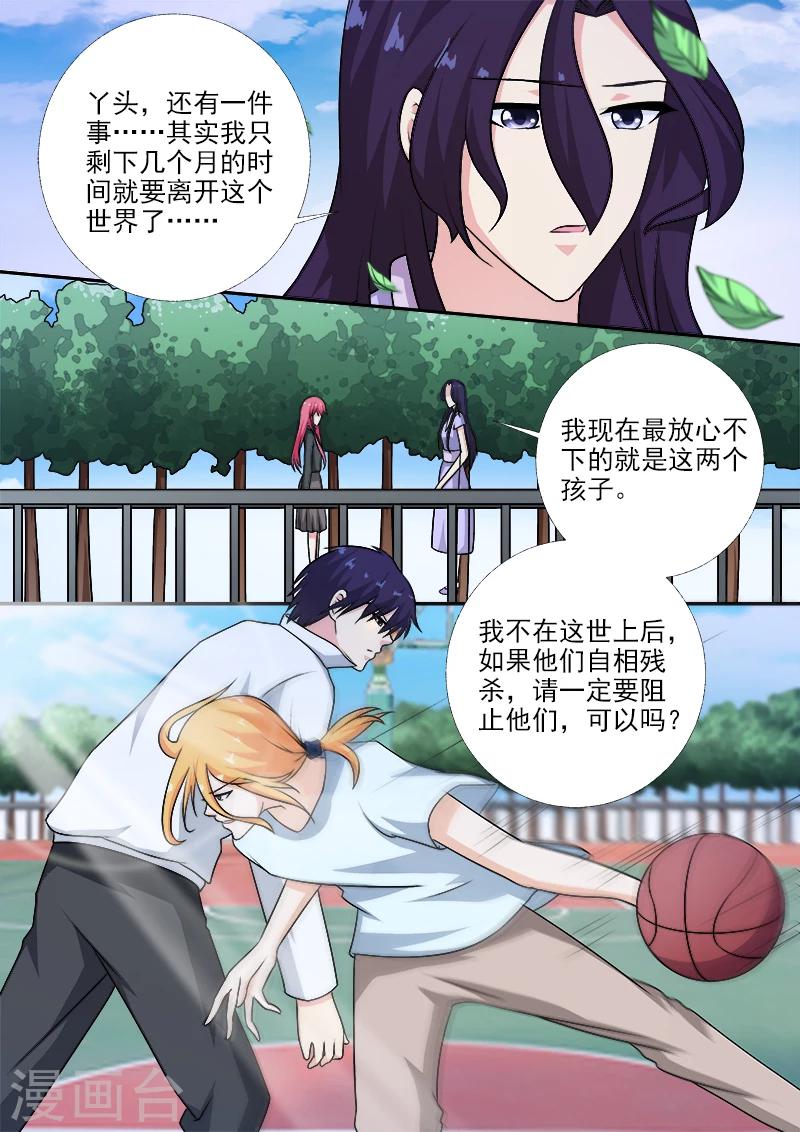 第273话 最后的请求-第273话