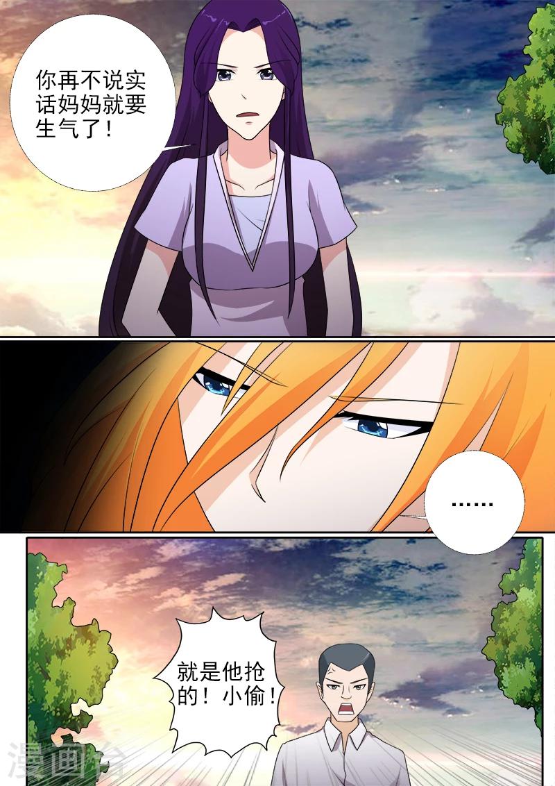 第275话 和好的背后-第275话