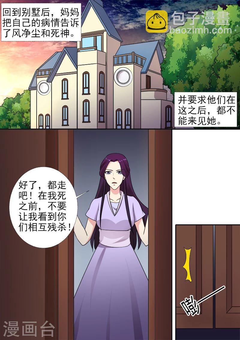 第275话 和好的背后-第275话