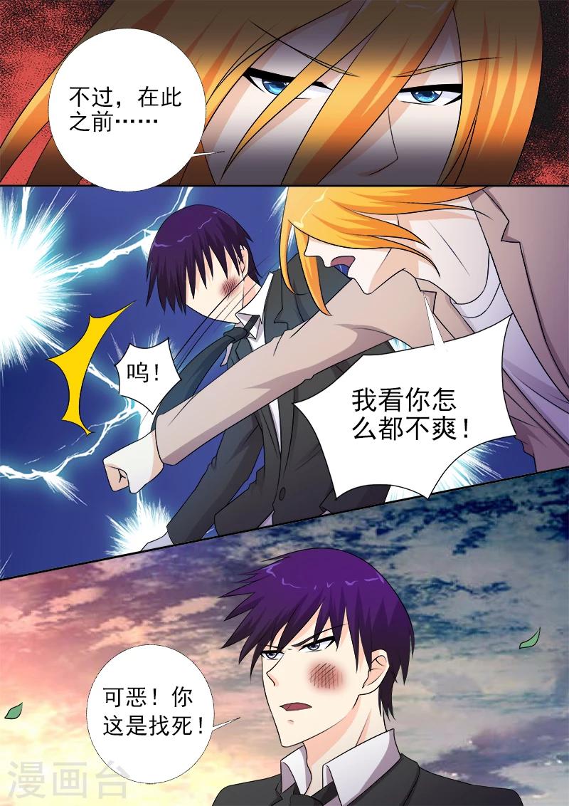第275话 和好的背后-第275话