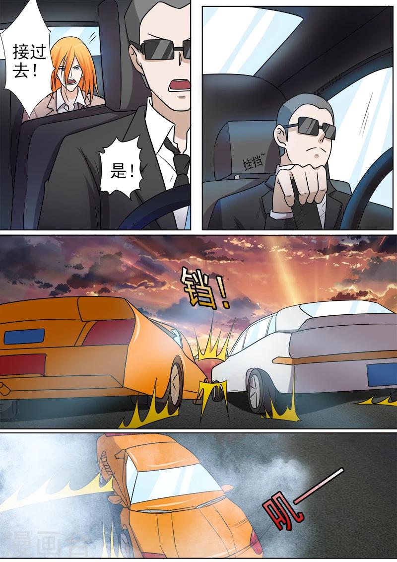 第277话 速度与碰撞-第277话