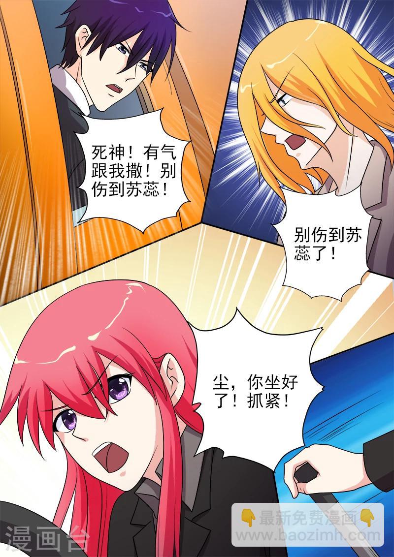 第277话 速度与碰撞-第277话