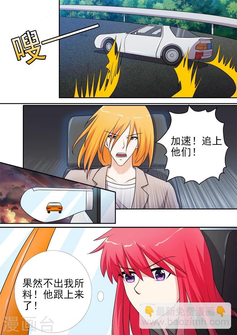 第277话 速度与碰撞-第277话