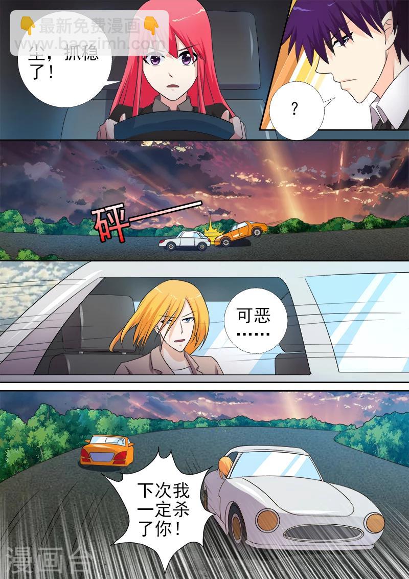 第277话 速度与碰撞-第277话