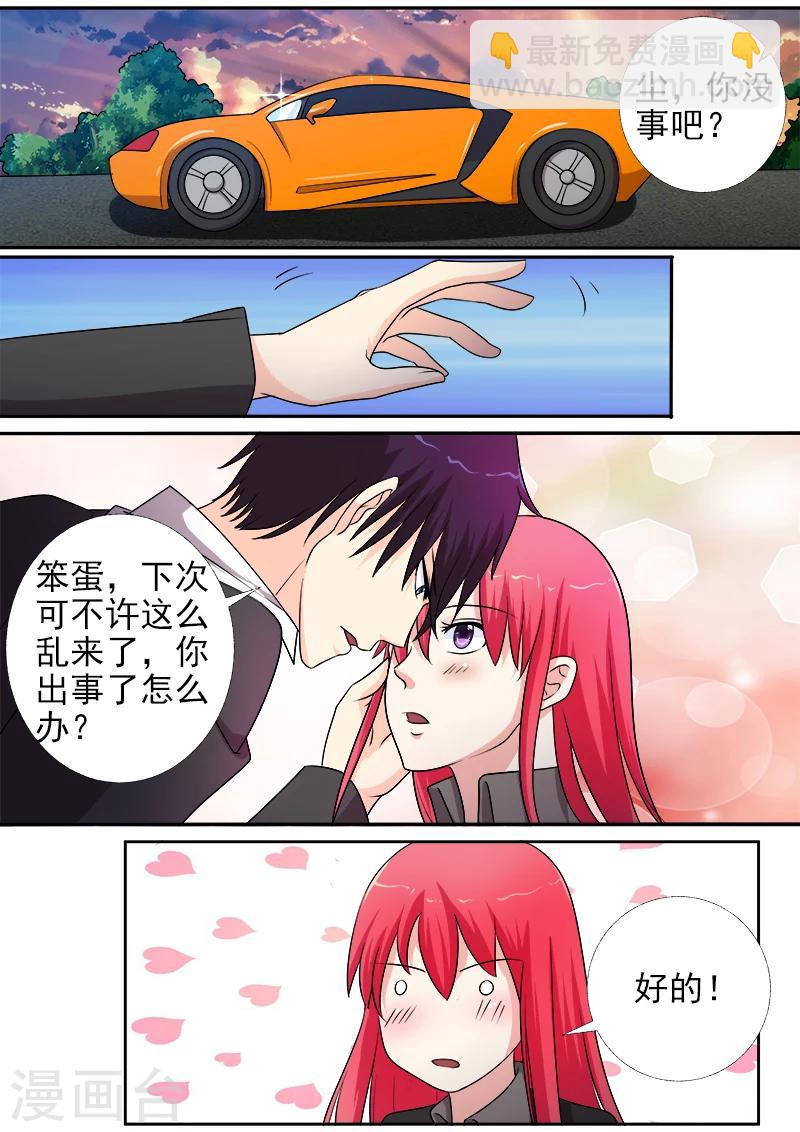 第277话 速度与碰撞-第277话