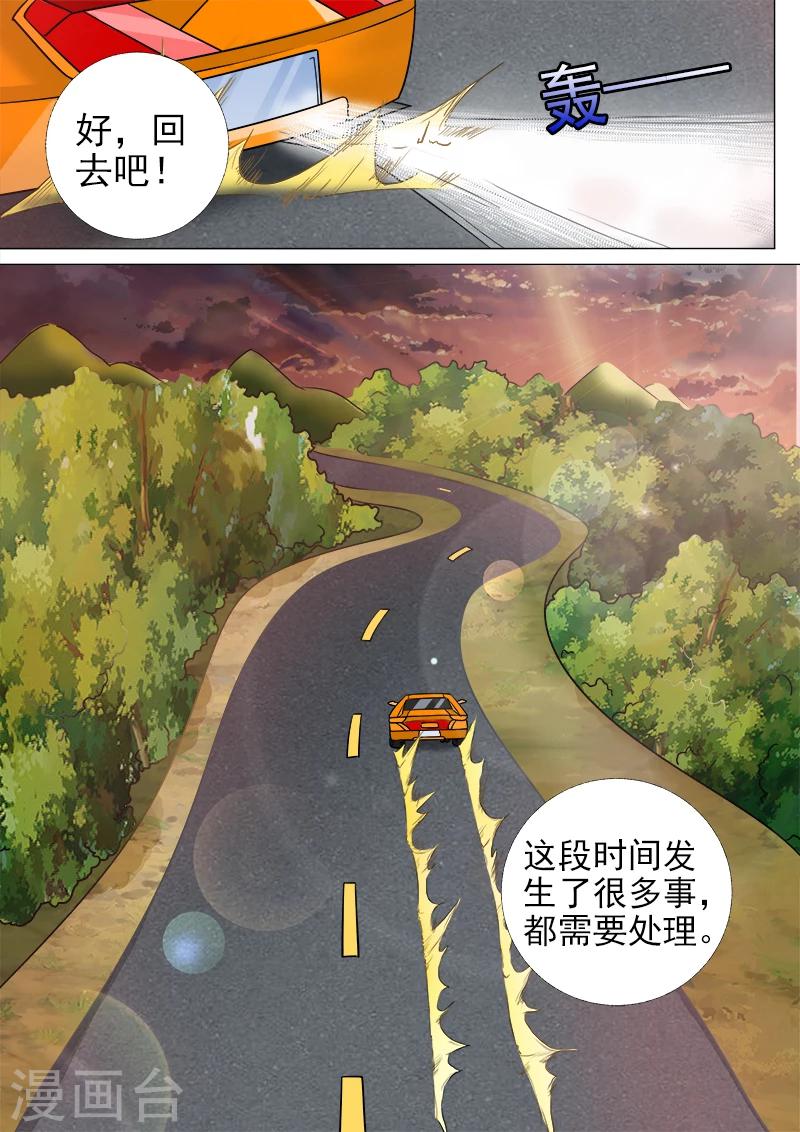 第277话 速度与碰撞-第277话