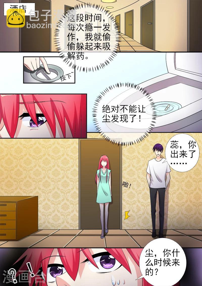 第277话 速度与碰撞-第277话