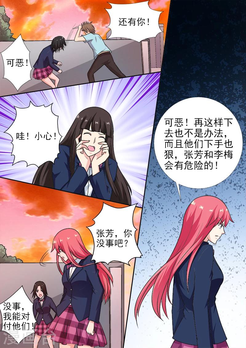 第279话 无法顾全-第279话