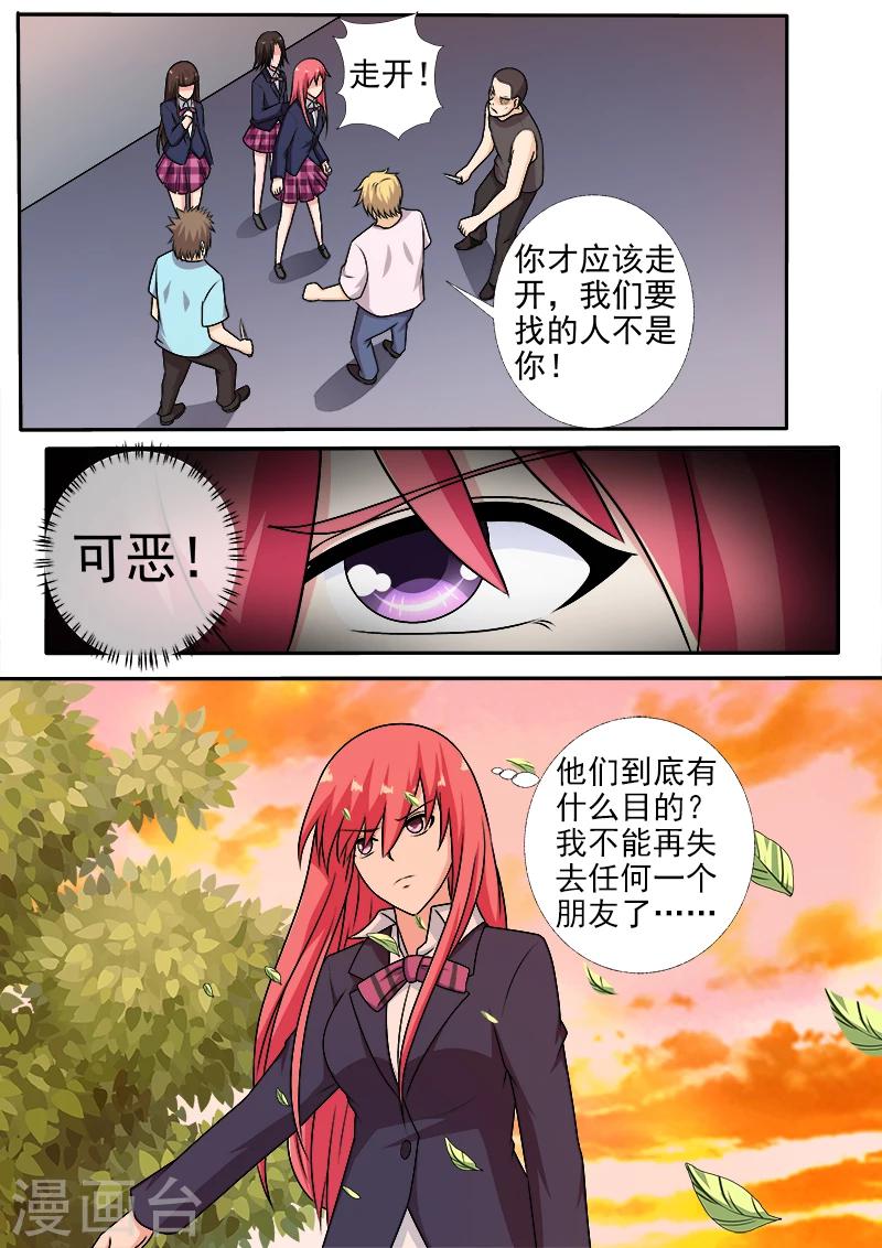 第279话 无法顾全-第279话