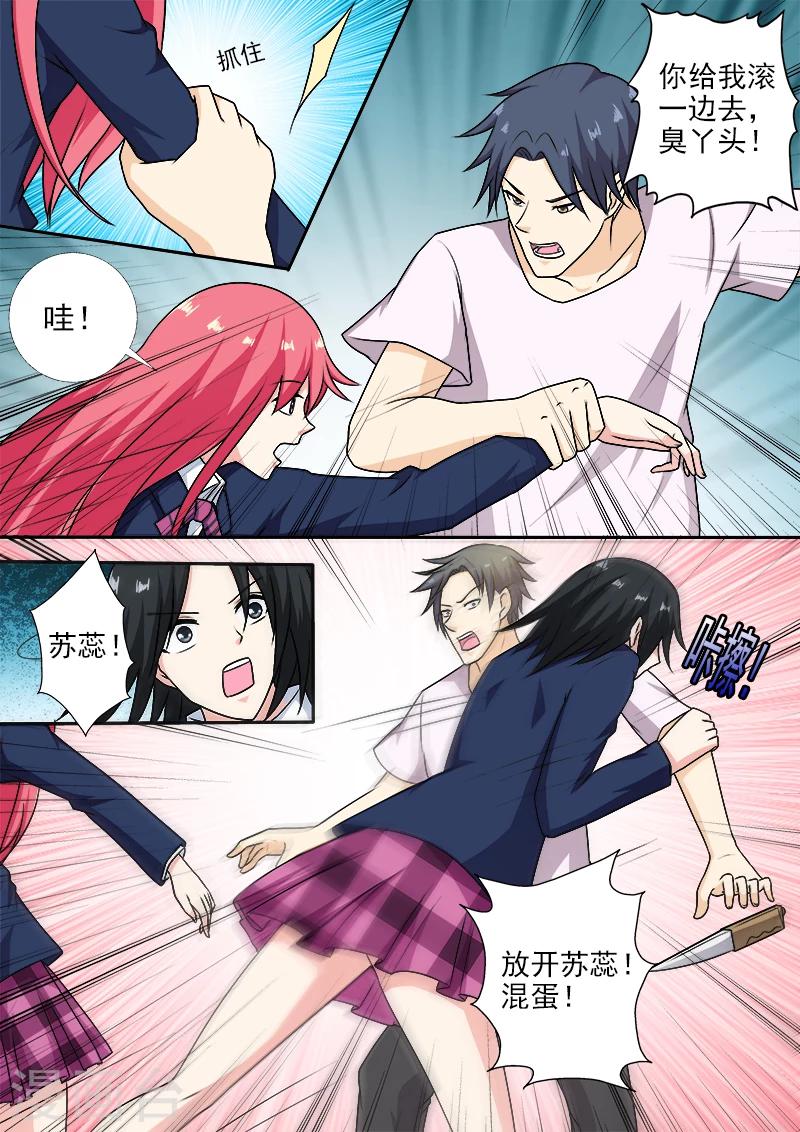 第279话 无法顾全-第279话