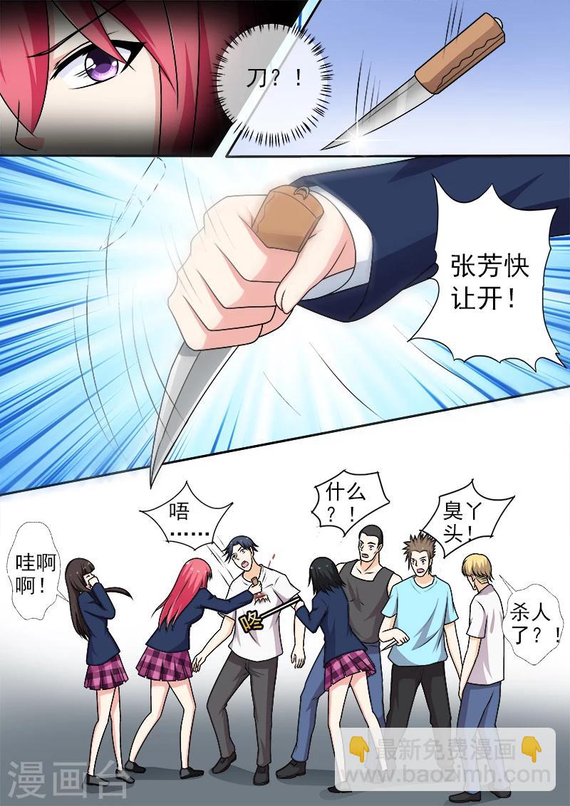 第279话 无法顾全-第279话