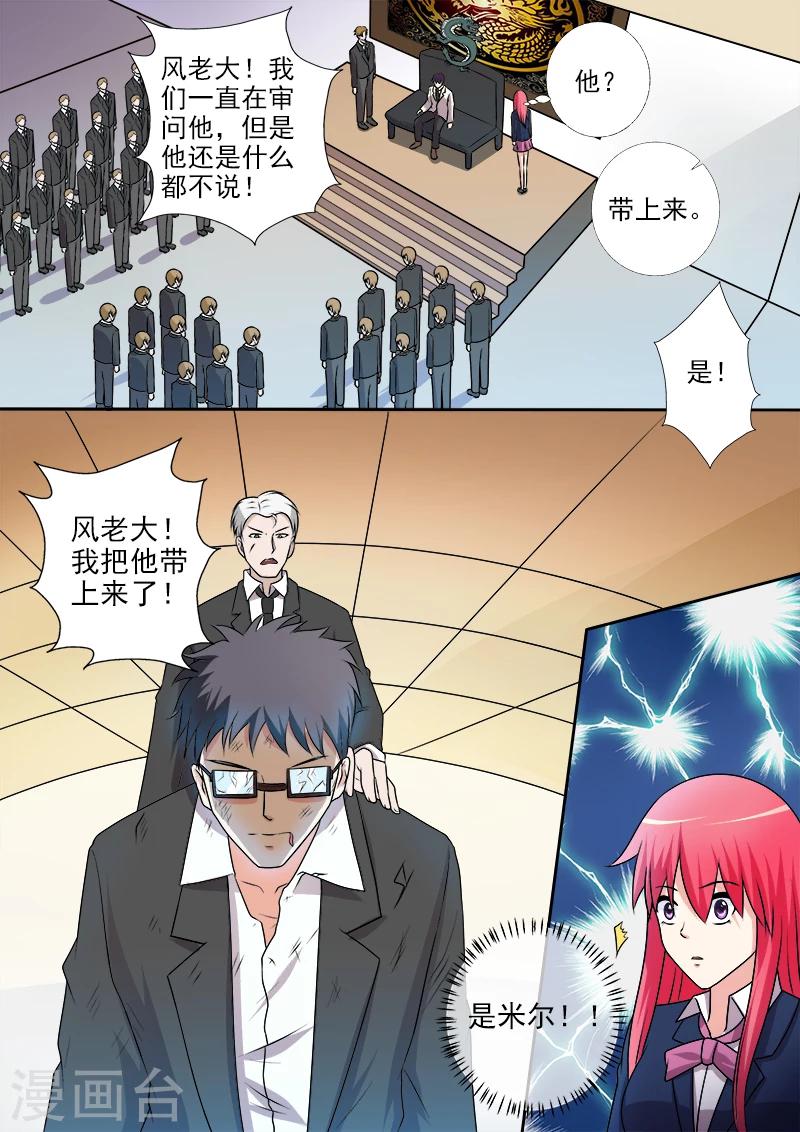 第281话 米尔带来的真相-第281话