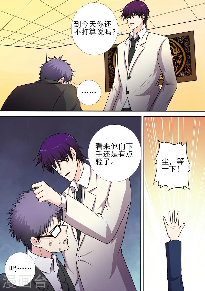 第281话 米尔带来的真相-第281话