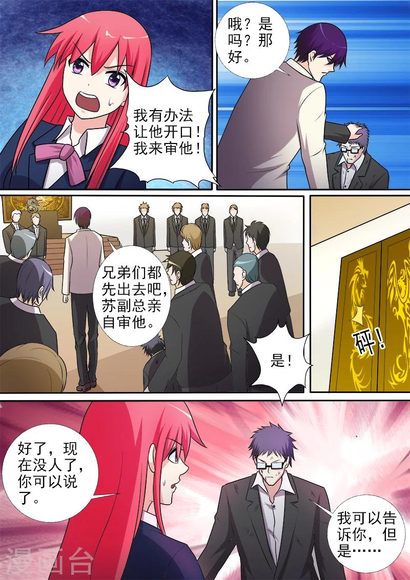 第281话 米尔带来的真相-第281话