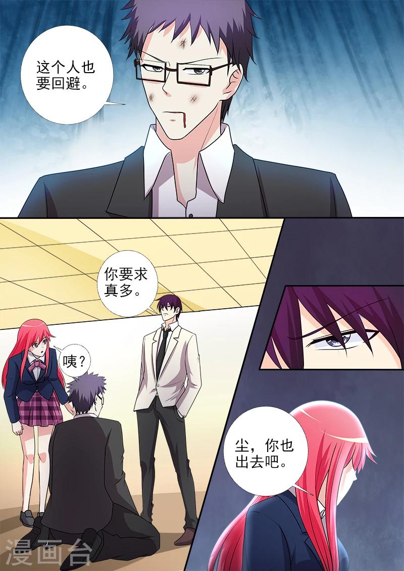 第281话 米尔带来的真相-第281话