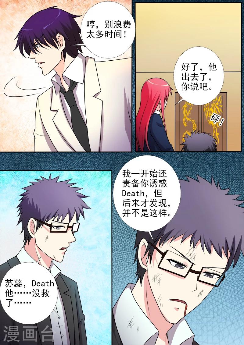 第281话 米尔带来的真相-第281话