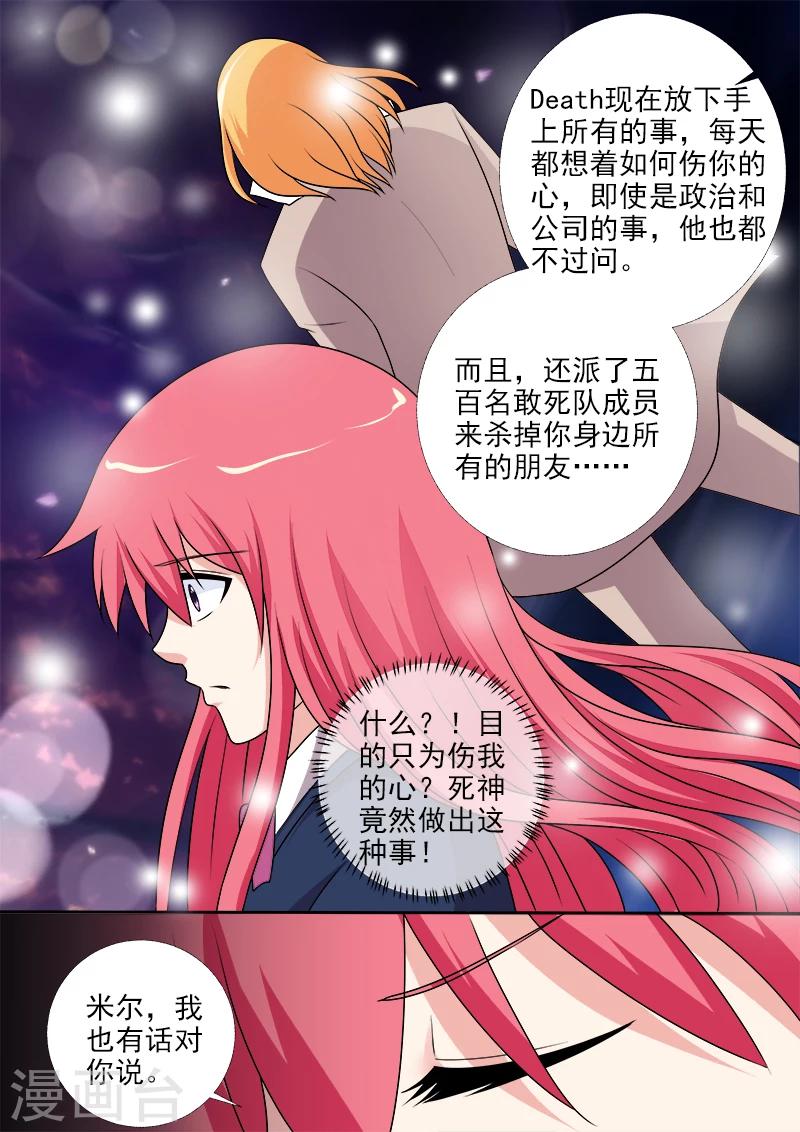 第281话 米尔带来的真相-第281话