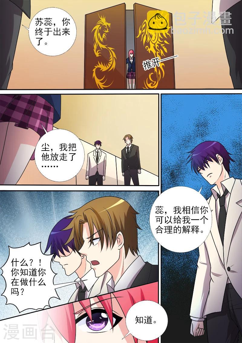 第281话 米尔带来的真相-第281话