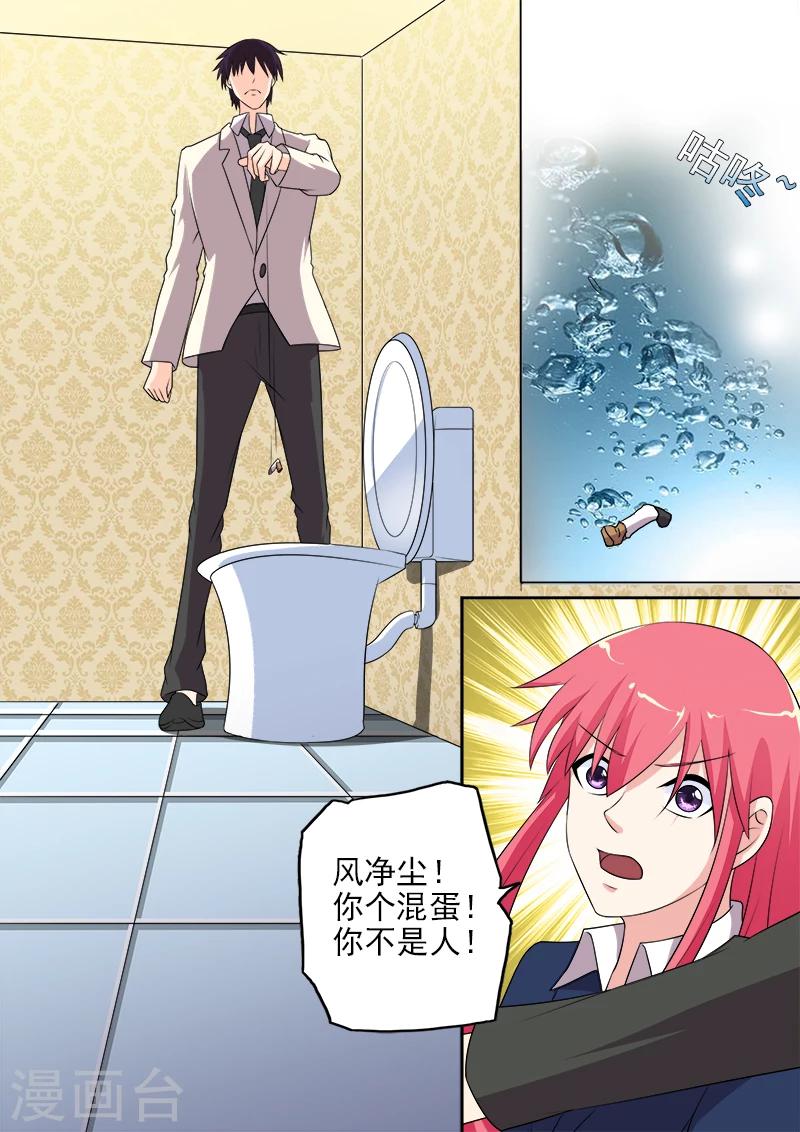 第283话 我们分手吧！-第283话