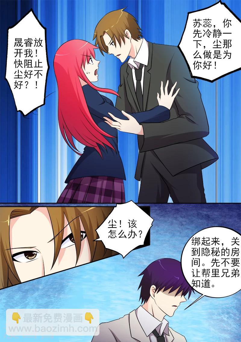 第283话 我们分手吧！-第283话