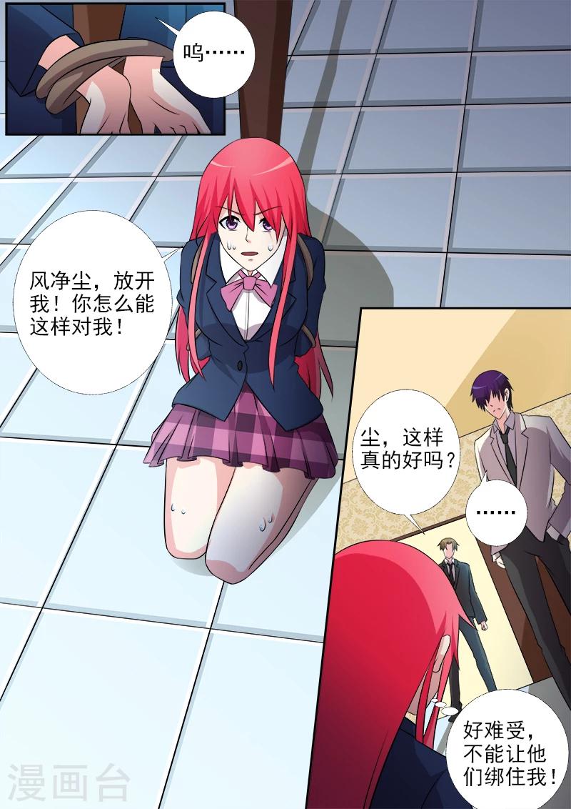 第283话 我们分手吧！-第283话