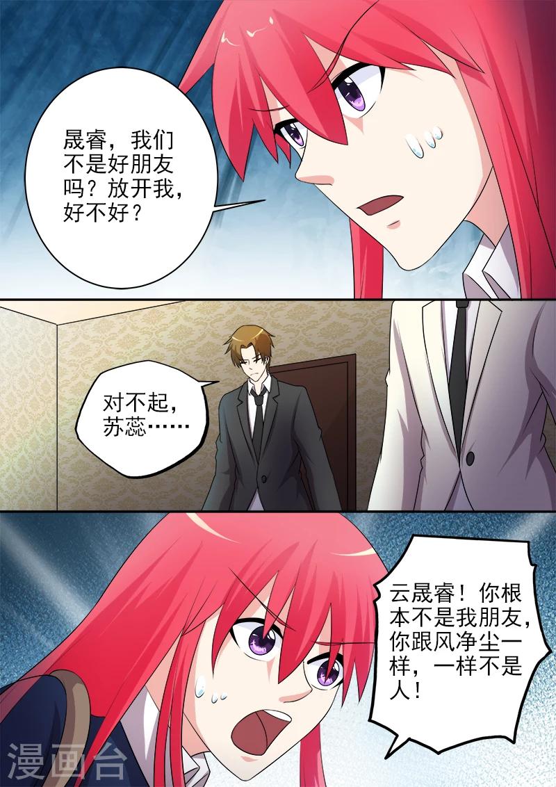 第283话 我们分手吧！-第283话
