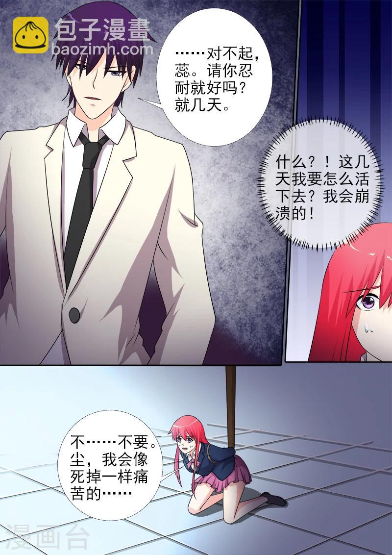 第283话 我们分手吧！-第283话