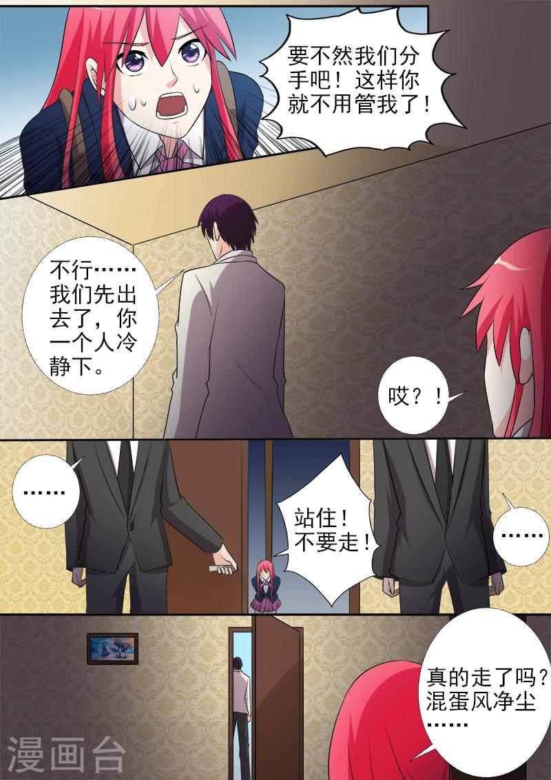 第283话 我们分手吧！-第283话