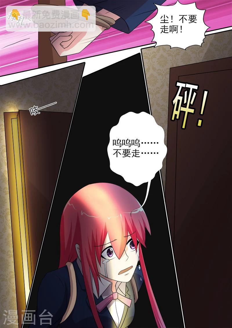 第283话 我们分手吧！-第283话