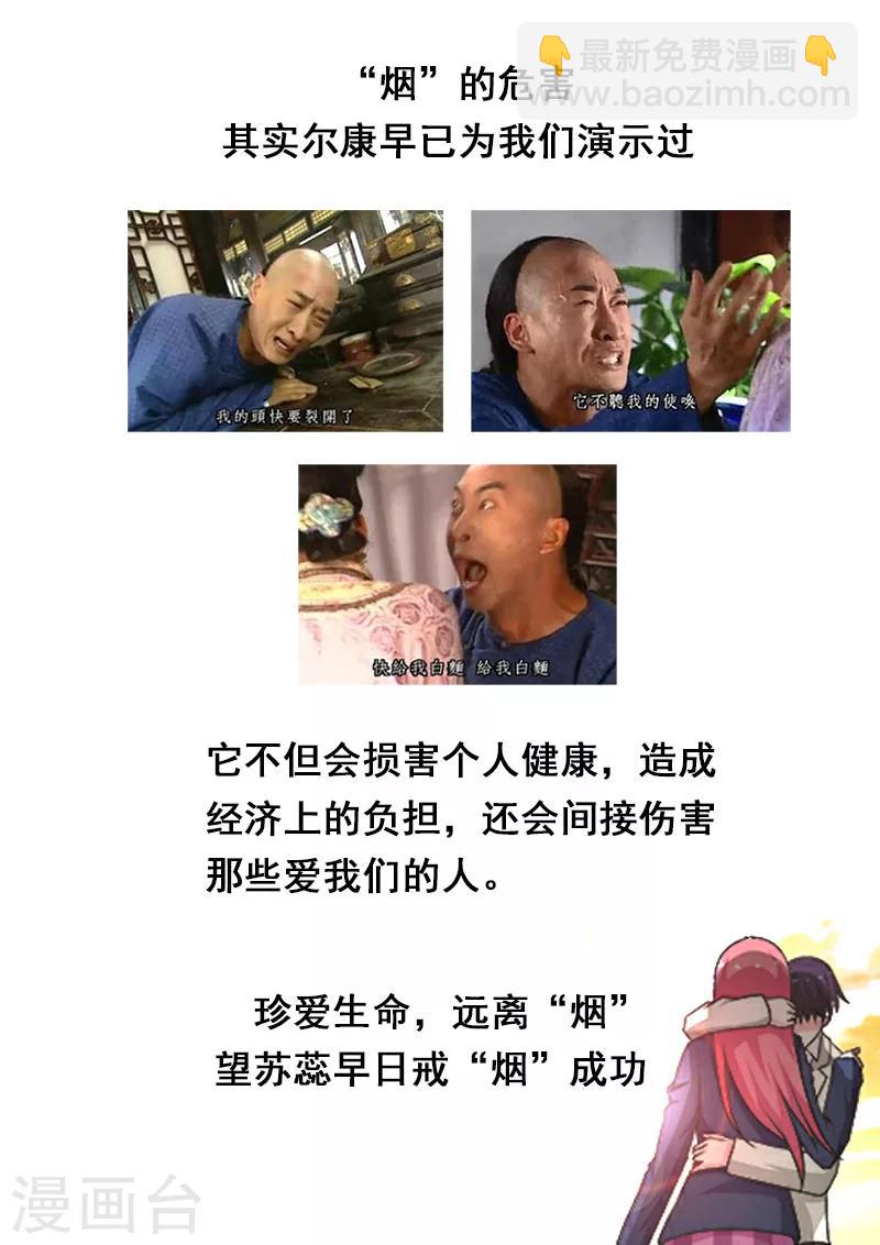 第283话 我们分手吧！-第283话