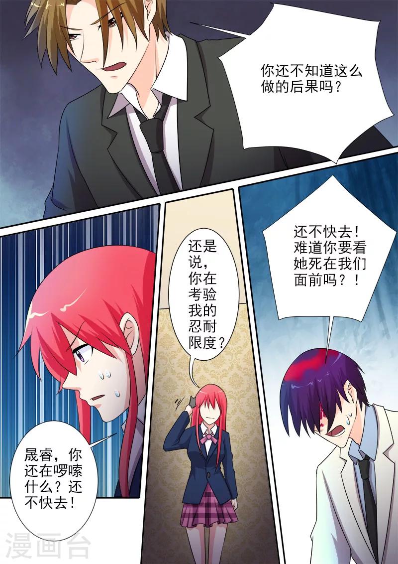 第285话 陪你一起-第285话
