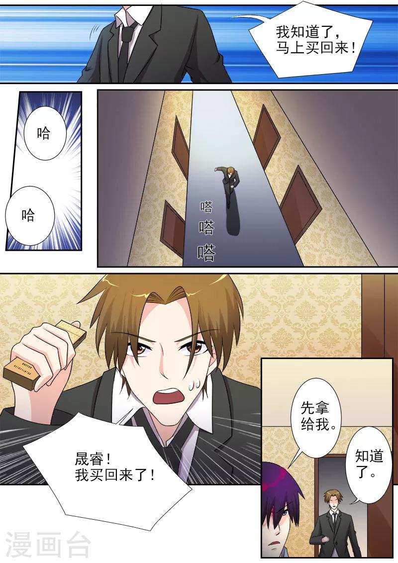 第285话 陪你一起-第285话