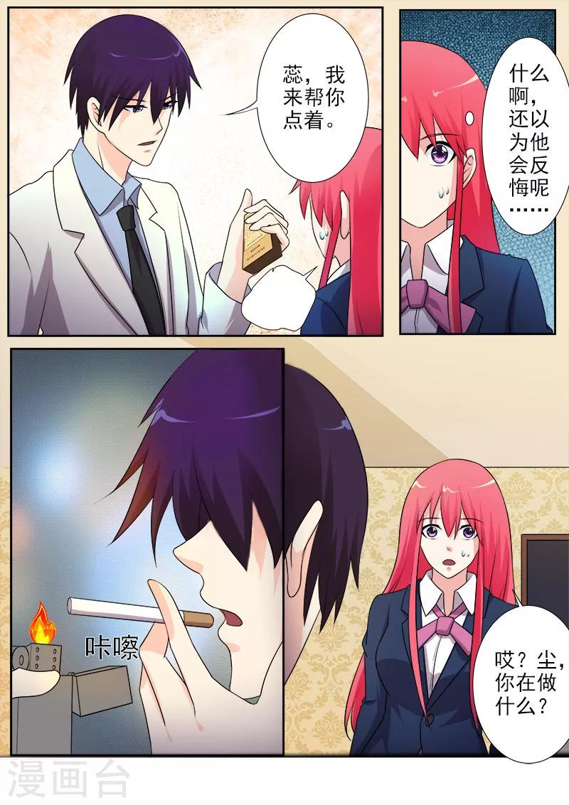 第285话 陪你一起-第285话