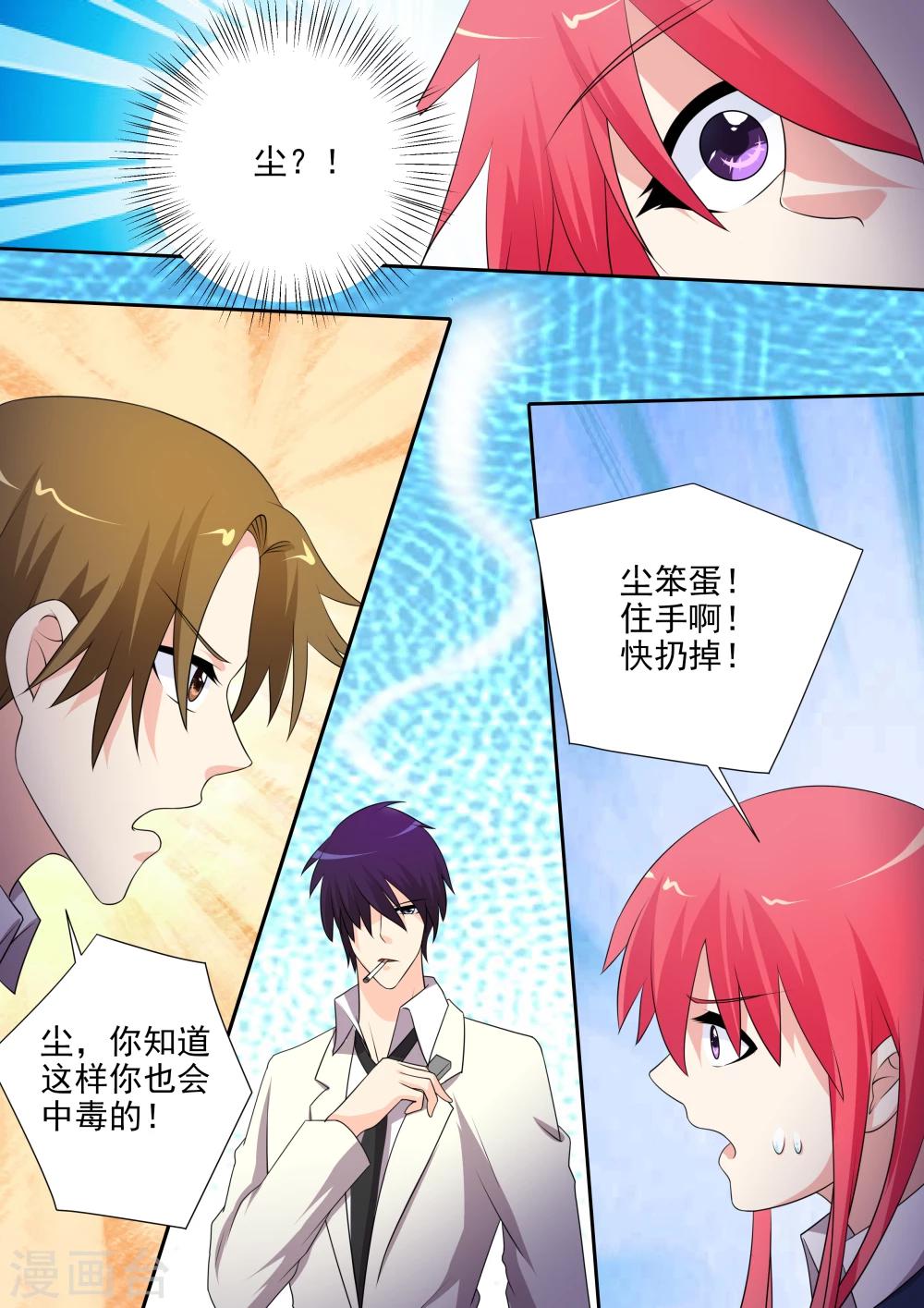 第285话 陪你一起-第285话