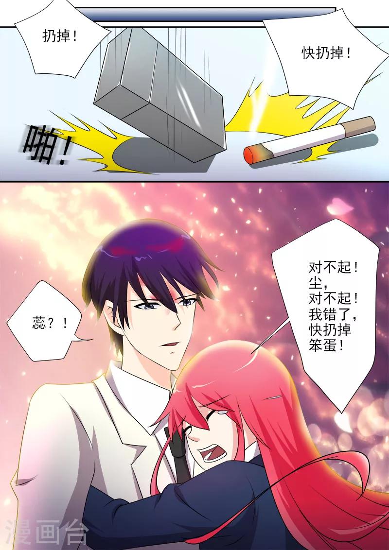第285话 陪你一起-第285话