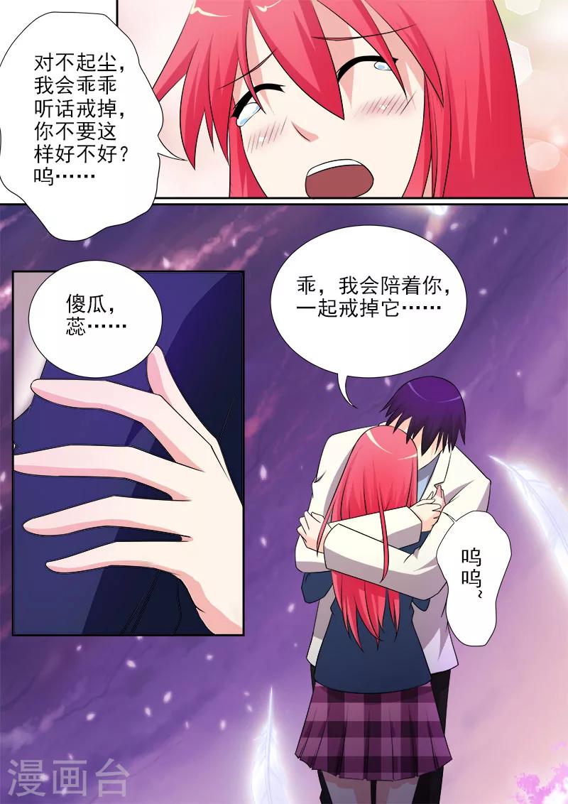第285话 陪你一起-第285话