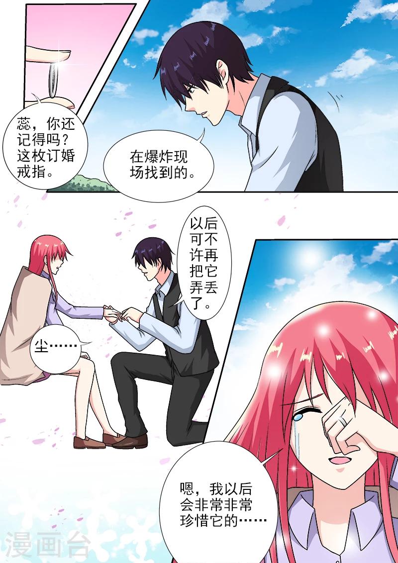 第287话 向世界承认错误-第287话