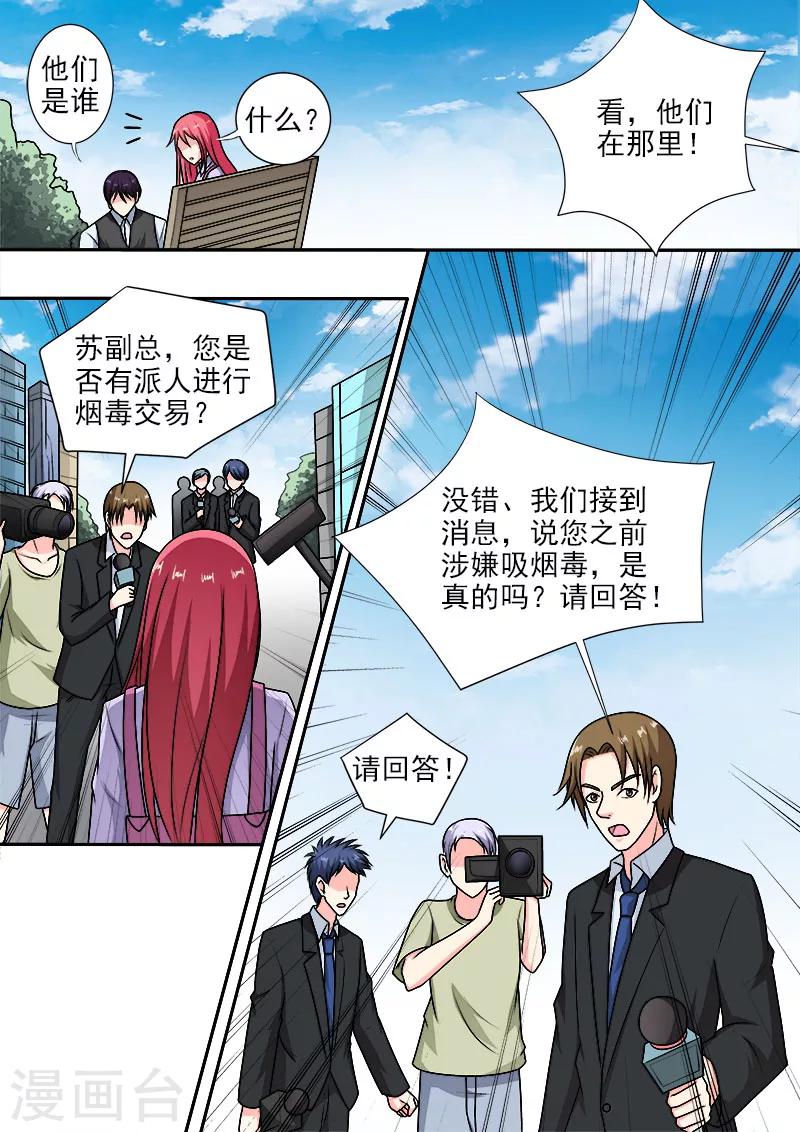 第287话 向世界承认错误-第287话