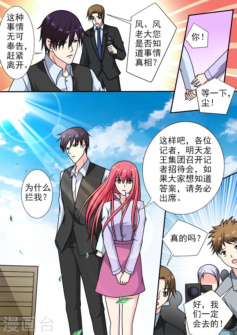 第287话 向世界承认错误-第287话