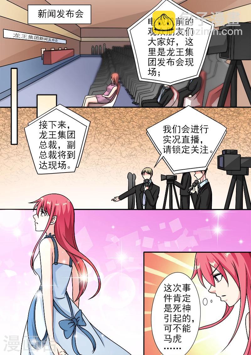 第287话 向世界承认错误-第287话