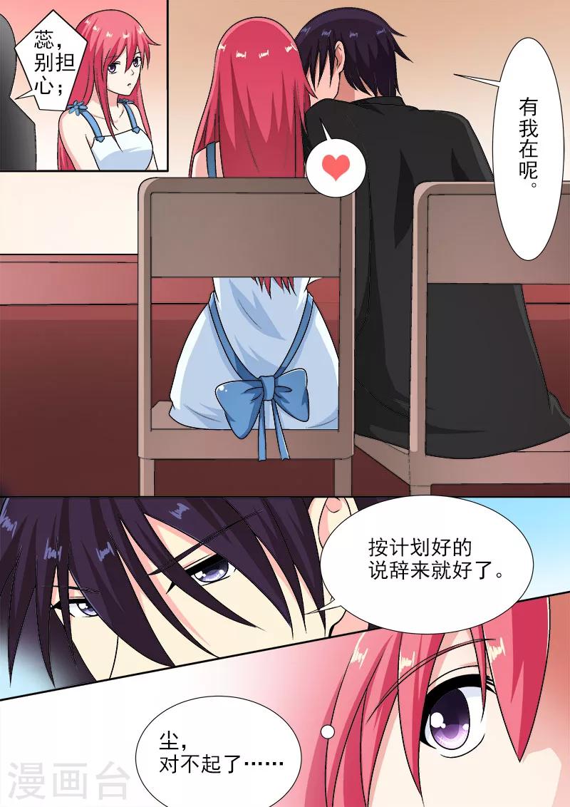 第287话 向世界承认错误-第287话
